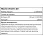 Витамины Maxler D3 240 таблеток