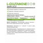 Глютамин NaturalSupp L-Glutamine 60 капсул