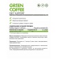 Антиоксидант NaturalSupp Экстракт зеленого кофе 60 капсул