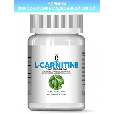Л-Карнитин Ёбатон L-Carnitine + Green tea 60 капсул