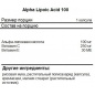 Антиоксидант NOW Alpha Lipoic Acid 100 мг 60 капсул