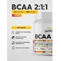 БЦАА VitaMeal BCAA 200 гр