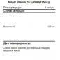 Витамины Solgar Vitamin D3 5000IU 60 капсул