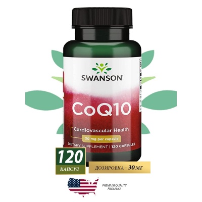 Антиоксидант Swanson CoQ10 30 mg 120 капсул