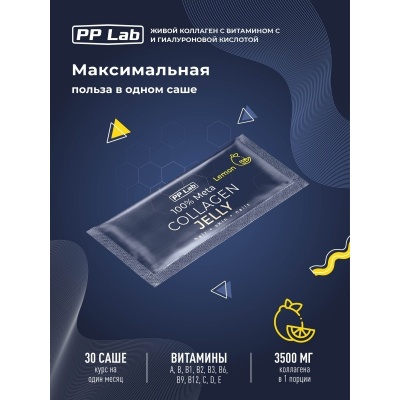 Коллаген PP Lab Collagen Jelly  300 гр