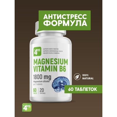 Витамины 4Me Nutrition Magnesium Vitamin B6 60 таблеток