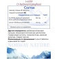Антиоксидант Norway Nature 5-HTP 50 мг 60 таблеток