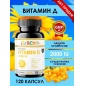 Витамины BCN Vitamin D3 2000 UI 120 капсул