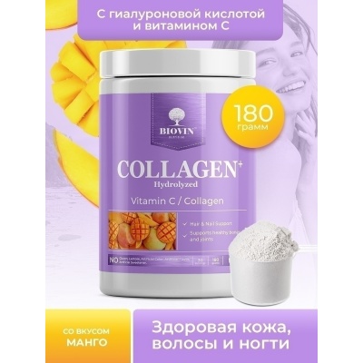 Коллаген Biovin Collagen+Vitamin С 60 капсул