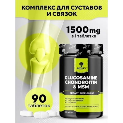 Хондропротектор Biovin Glucosamine + Chondroitine + MCM 90 таблеток