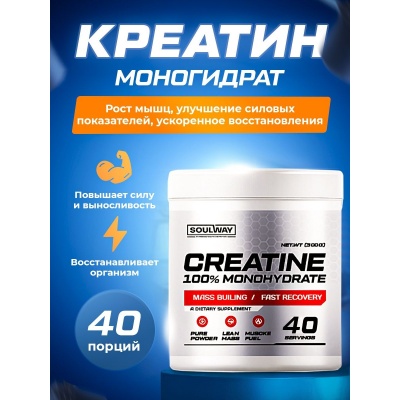 Креатин SoulWay Creatine Monohydrate 200 гр