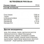 Предтренировочный комплекс Nutriversum PWO BOOM 60 мл