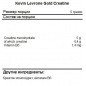 Креатин Kevin Levrone Gold Creatine 300 гр