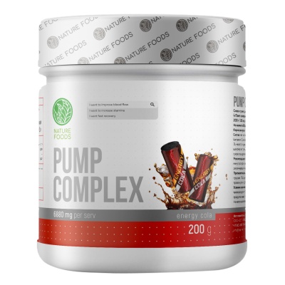Предтренировочный комплекс Nature Foods Pump Complex 200 гр