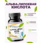 Антиоксидант Sky Nutrition Alpha Lipoic Acid 60 капсул