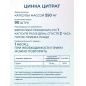 Витамины ARCTICHEALTH Zinc Citrate 25 мг 90 капсул