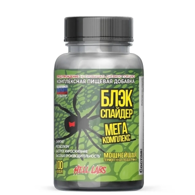 Жиросжигатель Hell Labs Black Spider 100 капсул