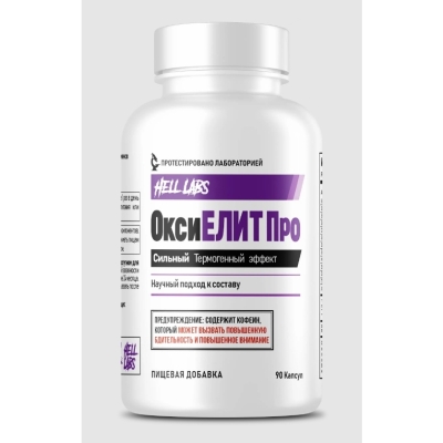 Жиросжигатель Hell Labs OxyElite 90 капсул