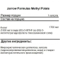 Витамины Jarrow Formulas Methyl Folate 1000 мг 100 капсул