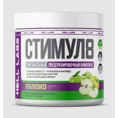 Предтренировочный комплекс Hell Labs Stimul8  240 гр