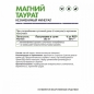Витамины NaturalSupp Magnesium Taurate 60 капсул