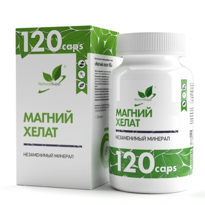 Витамины NaturalSupp Magnesium chelate 120 капсул