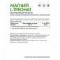 Витамины NaturalSupp Magnesium L-Threonate 60 капсул