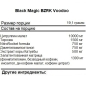 Предтренировочный комплекс Black Magic BZRK VOODOO 475 гр