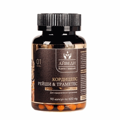 Специальный препарат Айведи Кордицепс Рейши + Траметес 600 мг 90 капсул