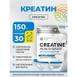 Креатин Natural Time Creatine 150 гр