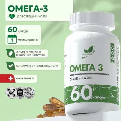 Антиоксидант NaturalSupp Omega 3 EPA 260/DHA 400 60 капсул
